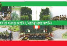 Photo of আনসার নিয়োগ বিজ্ঞপ্তি 2022