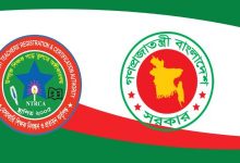 Photo of শিক্ষক নিবন্ধন পরীক্ষার তারিখ প্রকাশ