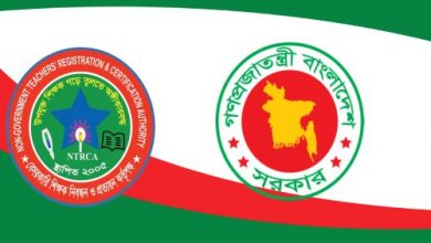 Photo of শিক্ষক নিবন্ধন পরীক্ষার তারিখ প্রকাশ