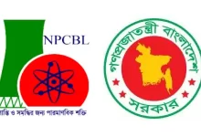 Photo of বাংলাদেশ-চায়না পাওয়ার কোম্পানি নিয়োগ বিজ্ঞপ্তি