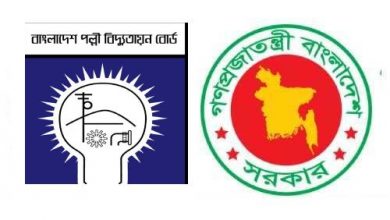Photo of পল্লী বিদ্যুত নিয়োগ বিজ্ঞপ্তি – পদ সংখ্যা ১৫৪টি