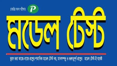 Photo of ১৬ ডিসেম্বর মহান বিজয় দিবসের কুইজে অংশগ্রহণ করুন, আকর্ষণীয় পুরস্কার জিতুন!