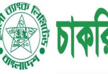 Photo of ডিপ্লোমা পাশে অফিসার পদে পূবালী ব্যাংকে চাকরির সুযোগ