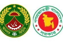 Photo of বাংলাদেশ আনসার নিয়োগ বিজ্ঞপ্তি – পদসংখ্যা ৩৫৬ টি