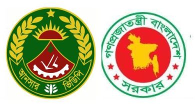 Photo of বাংলাদেশ আনসার নিয়োগ বিজ্ঞপ্তি – পদসংখ্যা ৩৫৬ টি