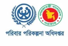Photo of পরিবার কল্যাণ পরিদর্শিকা (FWV) পরীক্ষার প্রশ্ন ও সমাধান