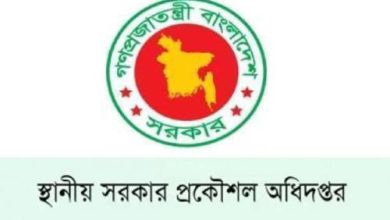 Photo of এলজিইডিতে বড় নিয়োগ, পদ সংখ্যা ৬৫৬ টি