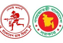Photo of ডাক অধিদপ্তর নেবে ১০০০ উদ্যোক্তা