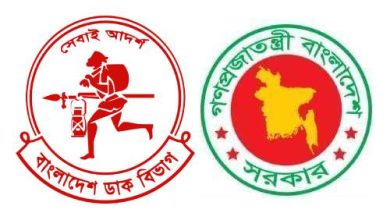 Photo of ডাক অধিদপ্তর নেবে ১০০০ উদ্যোক্তা