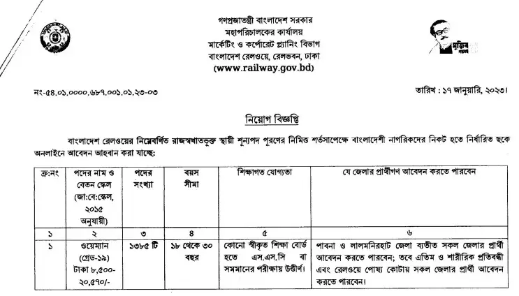 ওয়েম্যান