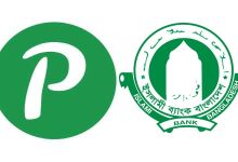 Photo of ইসলামী ব্যাংক নিয়োগ বিজ্ঞপ্তি ২০২৩