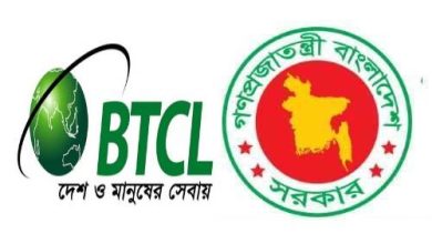 Photo of বিটিসিএল নিয়োগ বিজ্ঞপ্তি – পদ সংখ্যা ২০৫ টি